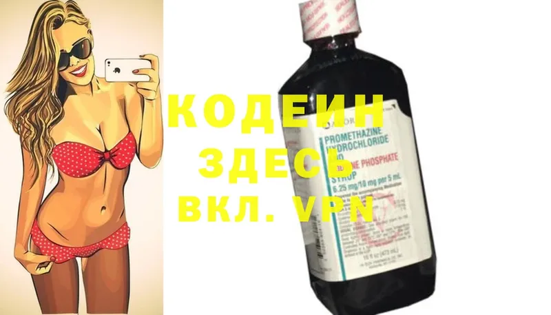 hydra ТОР  Глазов  Кодеиновый сироп Lean Purple Drank  где можно купить наркотик 